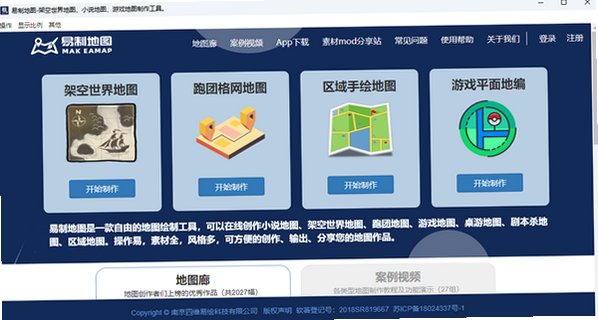 易制地图Mac版 架空世界地图绘制工具截图4
