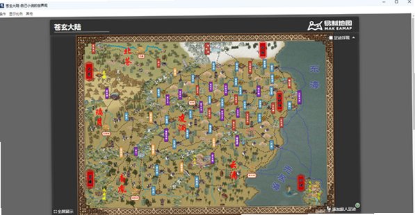 易制地图Mac版 架空世界地图绘制工具截图1