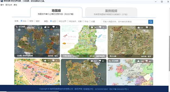 易制地图Mac版 架空世界地图绘制工具截图3