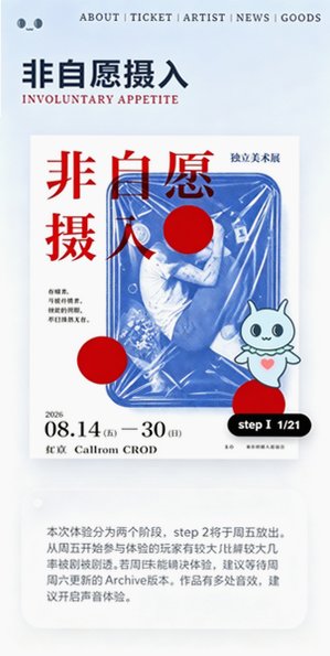 非自愿摄入contemporary手机版(含最新网址)1.0安卓版截图0