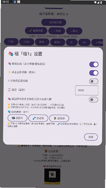 小鲸鱼挂件官方版2026最新版v132截图3
