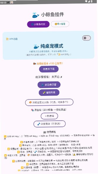 小鲸鱼挂件官方版2026最新版v132截图0