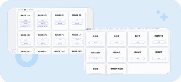 天学网教师端Mac版 英语数字化教学客户端截图0