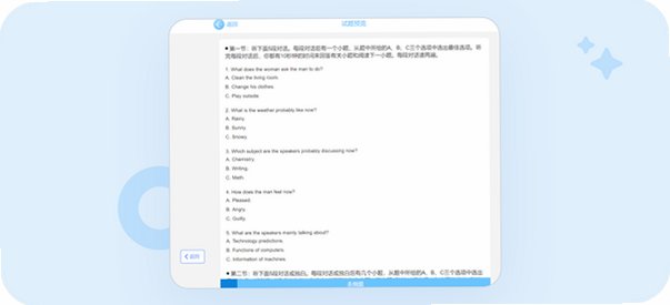 天学网教师端Mac版 英语数字化教学客户端截图1
