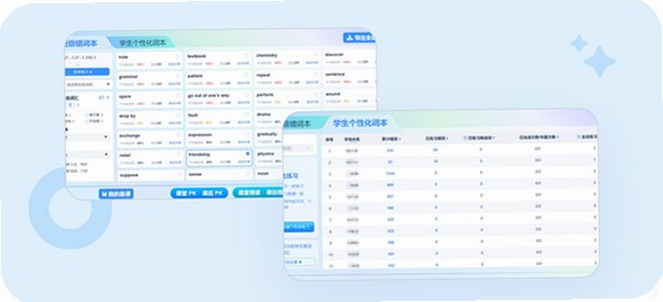 天学网教师端Mac版 英语数字化教学客户端截图4