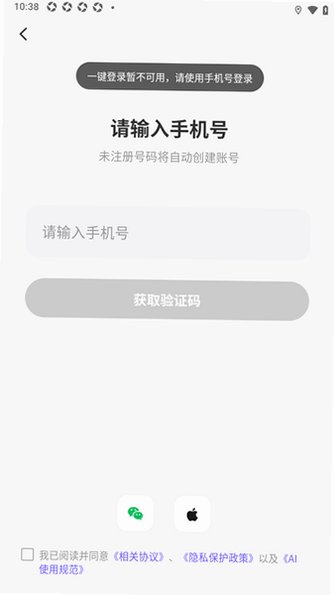 TrendSeek�ٷ����°�2.0.0�ֻ����ͼ2