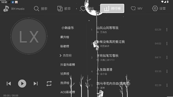 XHMusic�ٷ��������°�2.0.8��ͼ3