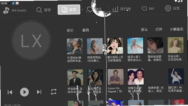 XHMusic�ٷ��������°�2.0.8��ͼ1