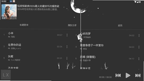 XHMusic�ٷ��������°�2.0.8��ͼ2