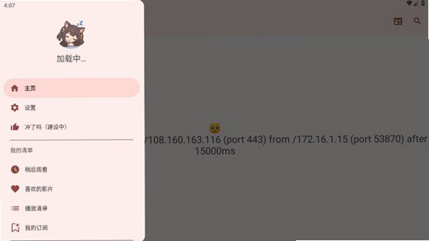 hanime1me2026���°�����v1.0.2-release26081112��׿���ͼ1