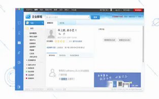 邮洽邮箱 Mac版邮件聊天一体化办公客户端截图1