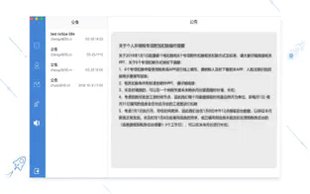 邮洽邮箱 Mac版邮件聊天一体化办公客户端截图0