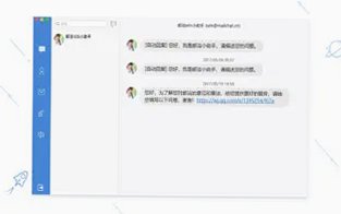 邮洽邮箱 Mac版邮件聊天一体化办公客户端截图3