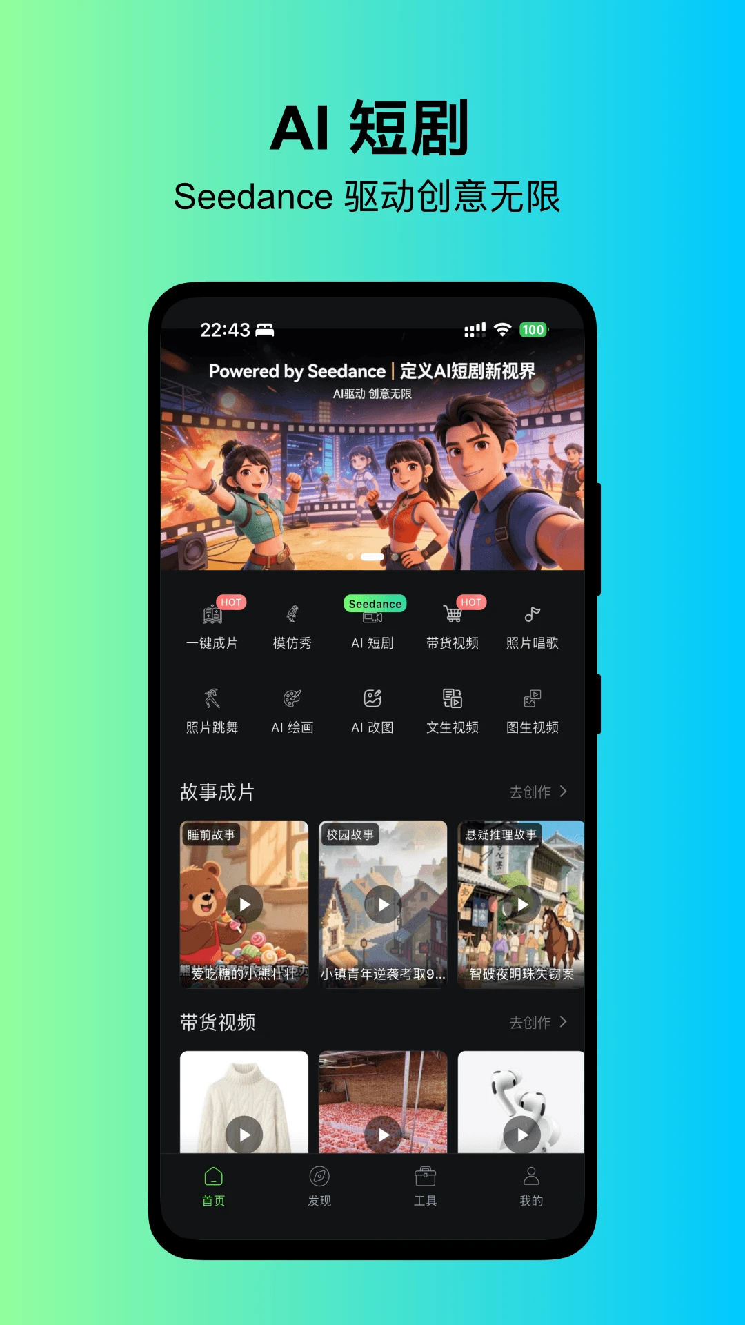快画鸭预览图