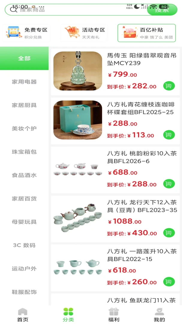 �к�����v1.0.1 �ٷ����ͼ3