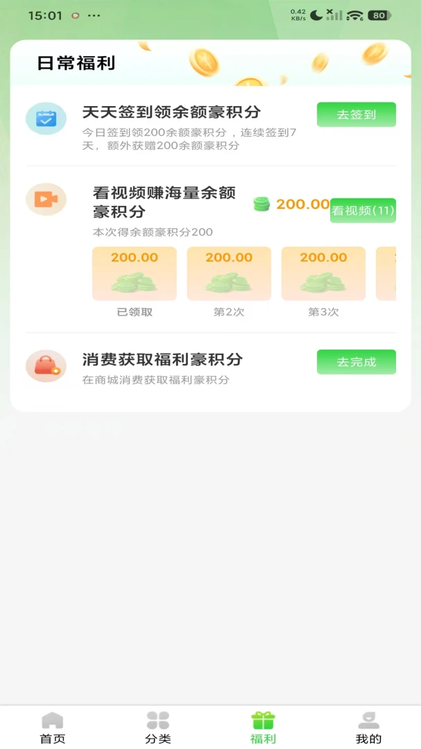 �к�����v1.0.1 �ٷ����ͼ2