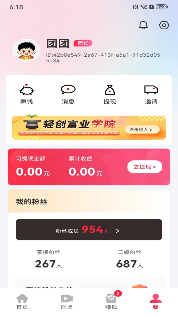 ����ӯapp���°�1.0 �ٷ����ͼ4