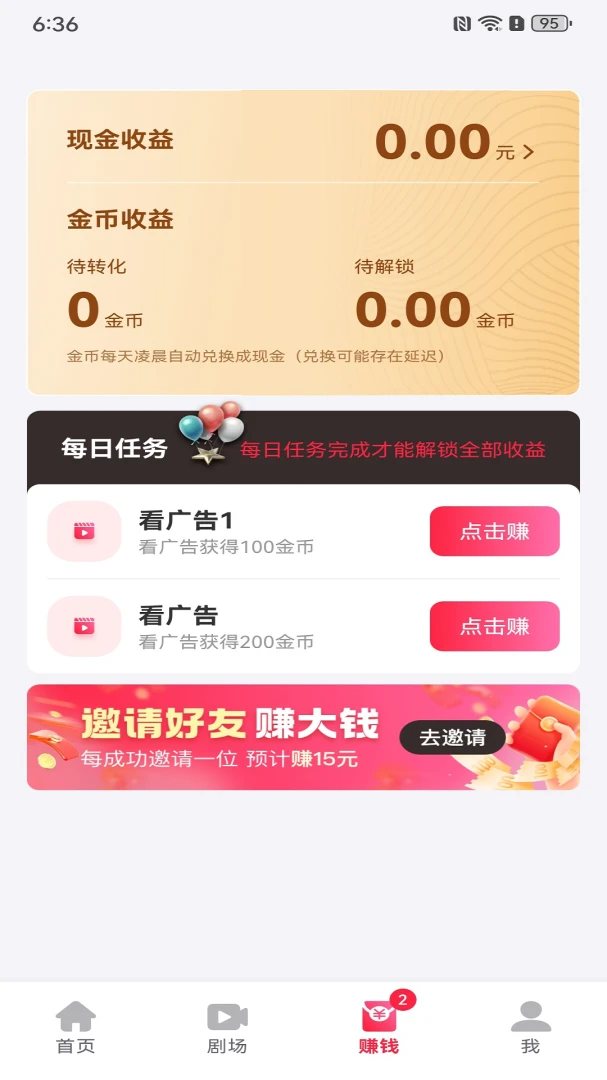 ����ӯapp���°�1.0 �ٷ����ͼ0