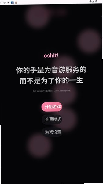 oshit����������ƹٷ�����1.1.0��ͼ0