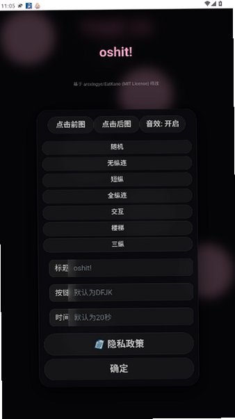 oshit����������ƹٷ�����1.1.0��ͼ2