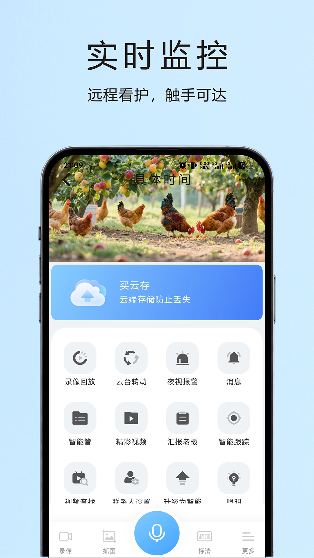 Kevcam安卓版预览图