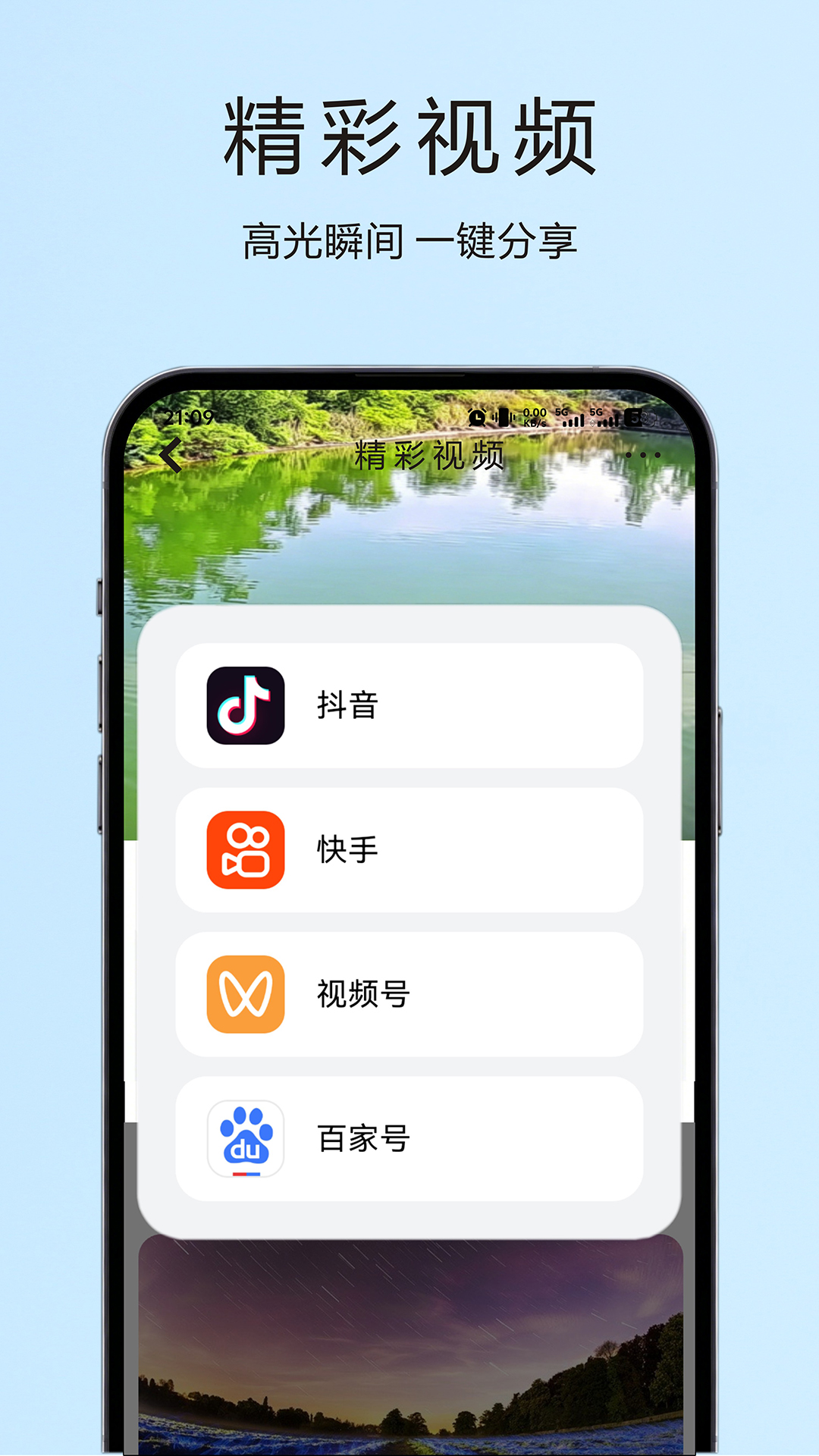 Kevcam凯威摄像头1.2.18安卓版截图2