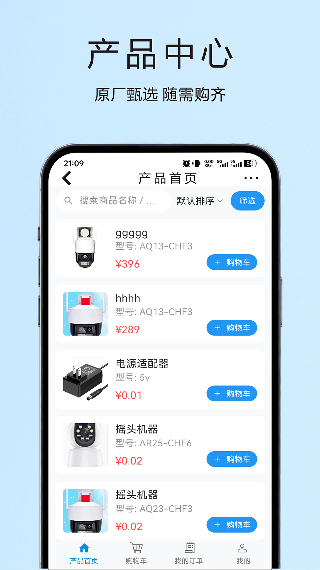 Kevcam凯威摄像头1.2.18安卓版截图3
