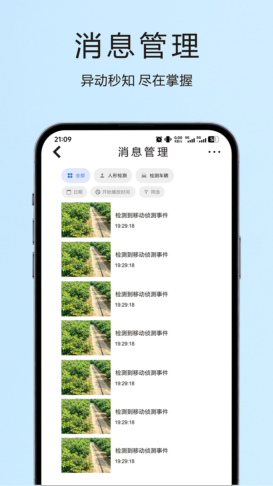 Kevcam凯威摄像头1.2.18安卓版截图4