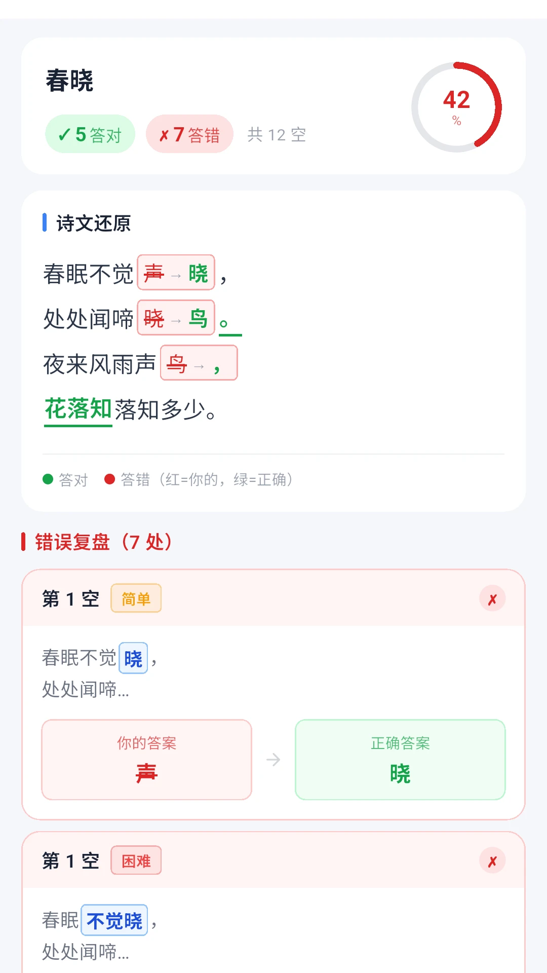 古诗文通古诗文网1.2.2官方版截图4