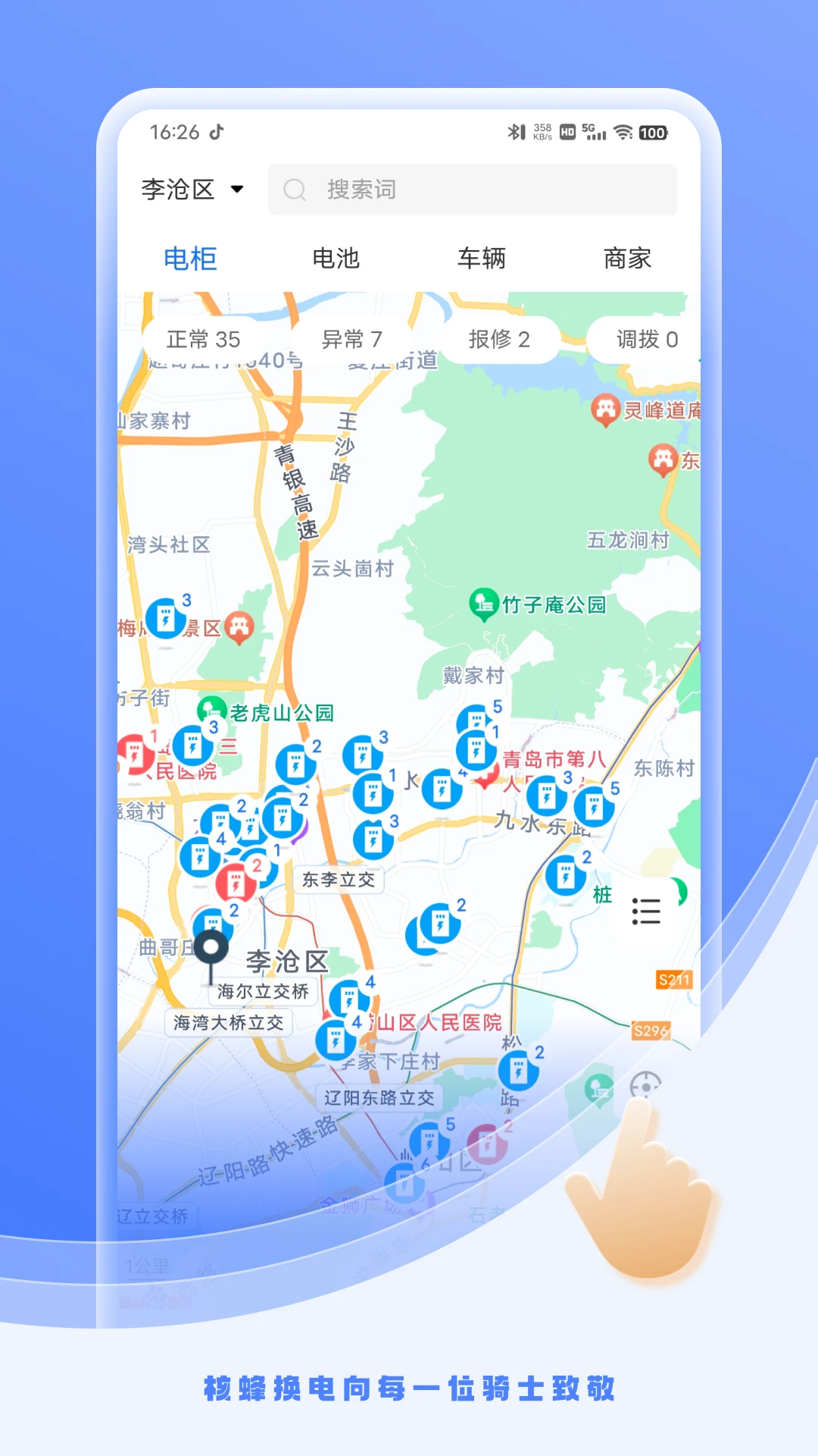 �˷䶯����Ӫ��2.4.5 ���°��ͼ0