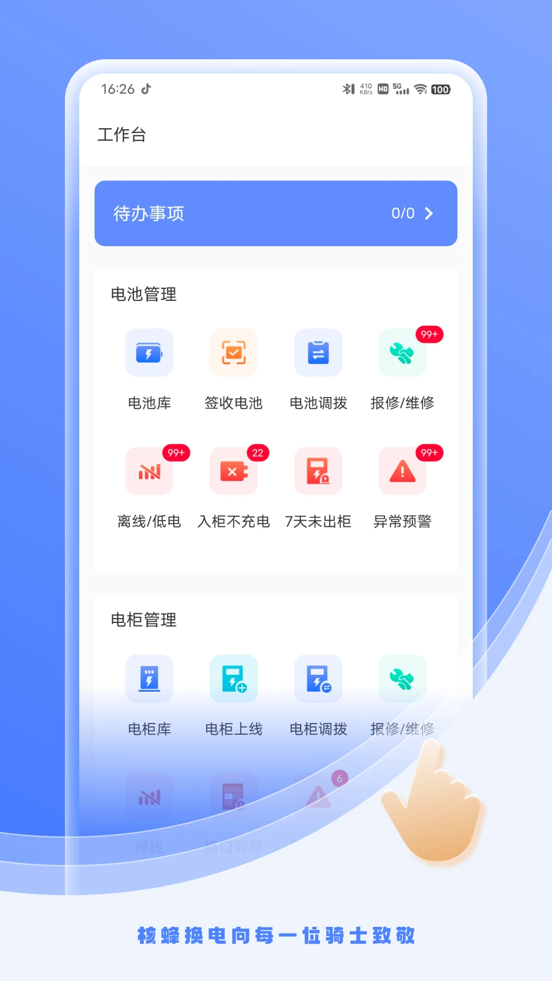�˷䶯����Ӫ��2.4.5 ���°��ͼ1