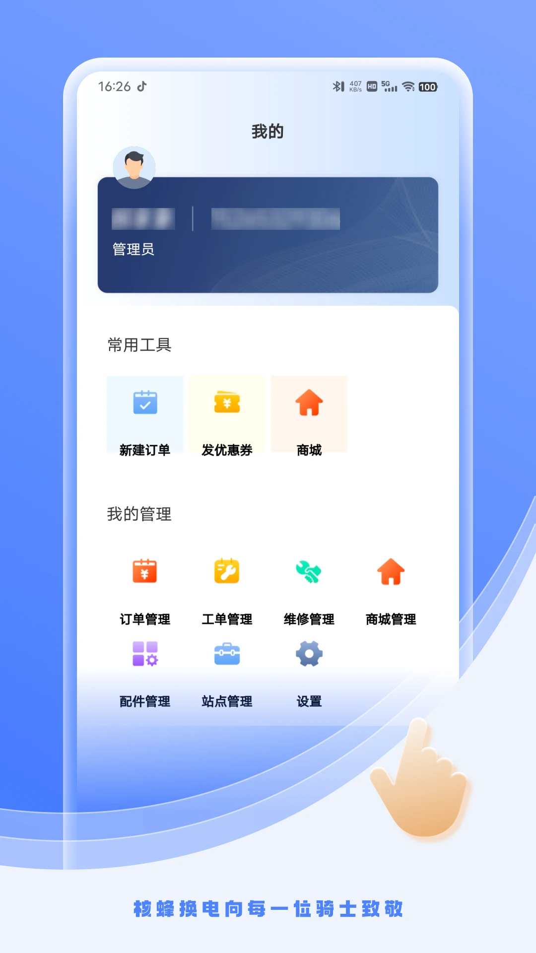 �˷䶯����Ӫ��2.4.5 ���°��ͼ3