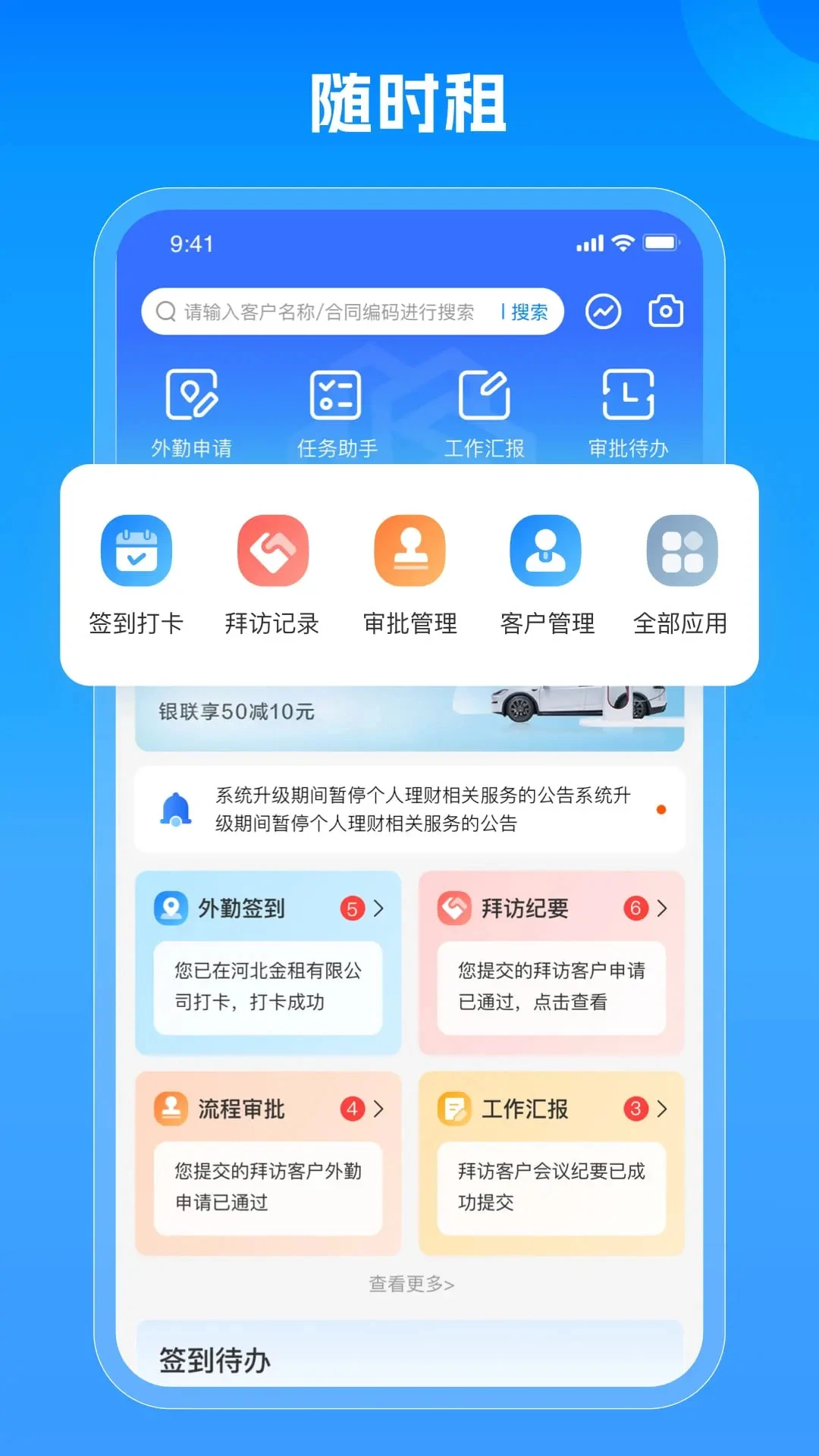 随时租1.1.27安卓版截图0