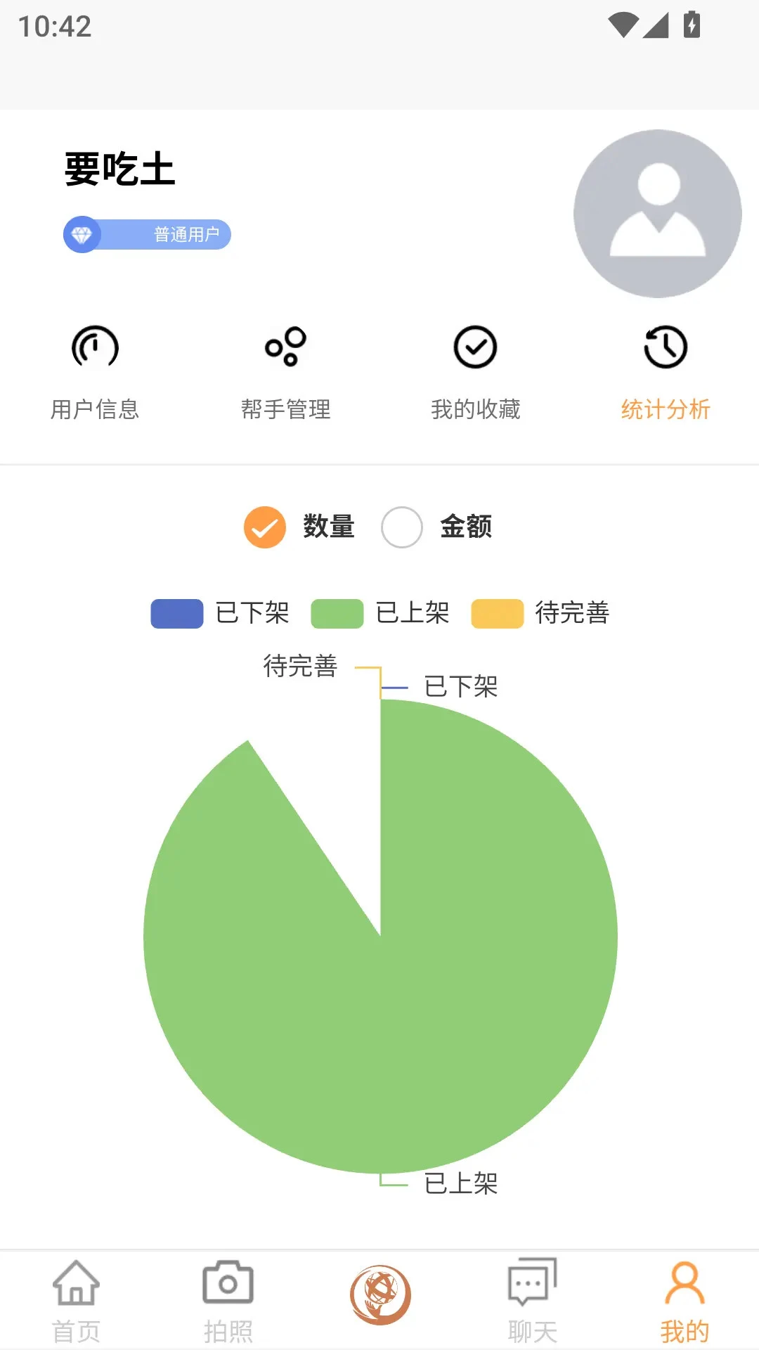 ������v1.1.9 ���°��ͼ3
