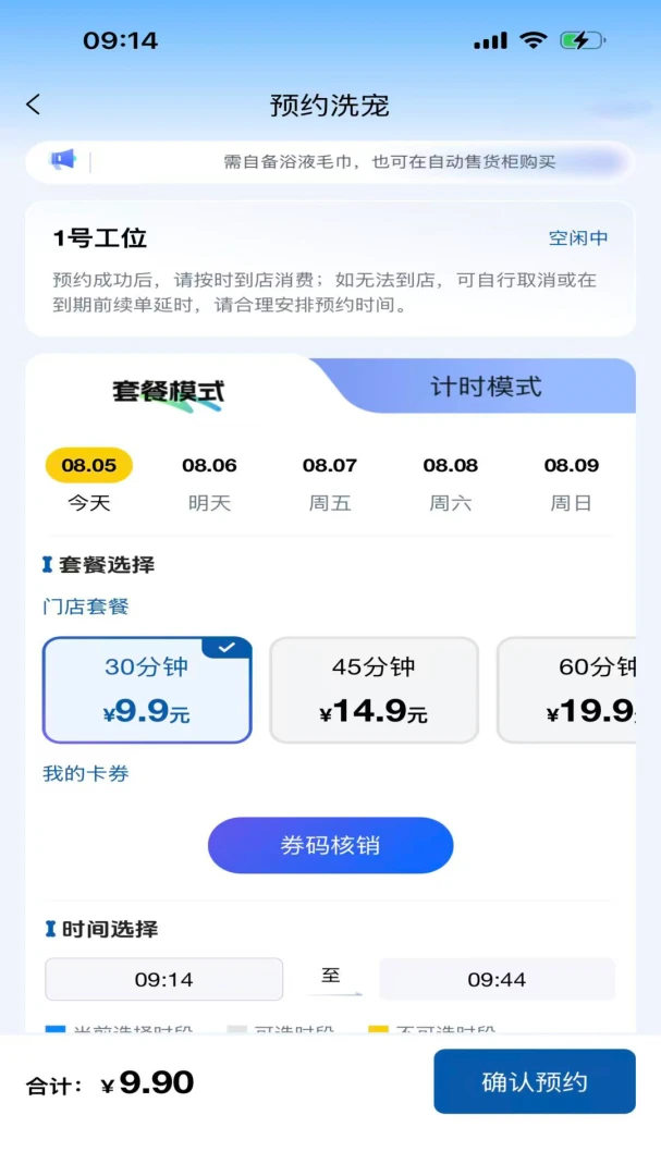 ������ϴ���������ϴ���1.0.5 ��׿���ͼ3
