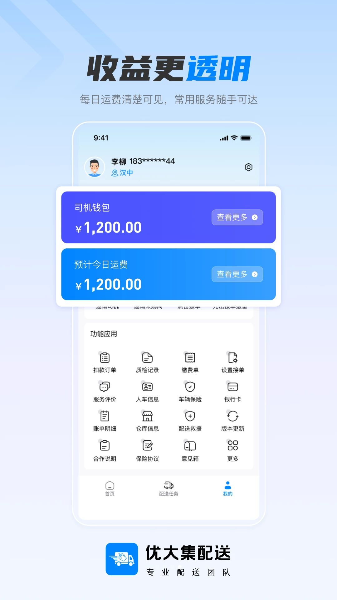 �Ŵ�����app���°���Ѱ�װ1.0.2�ٷ����ͼ3