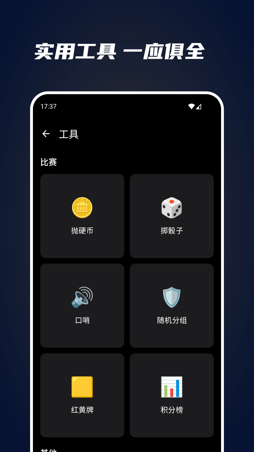 ȫ�ܼƷ�����׿��3.1 �ٷ����ͼ3