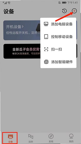 ���տ�Զ�̿���������Ѱ�v15.5.9.83944�ٷ����ͼ1