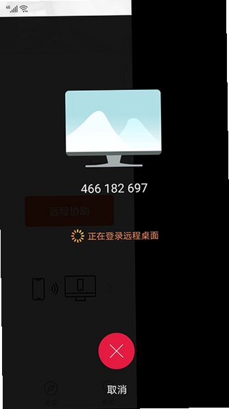 ���տ�Զ�̿���������Ѱ�v15.5.9.83944�ٷ����ͼ4