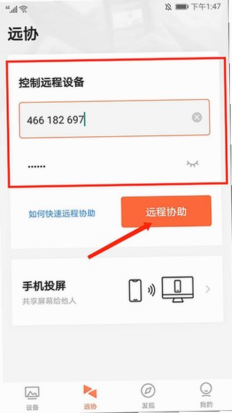 ���տ�Զ�̿���������Ѱ�v15.5.9.83944�ٷ����ͼ3