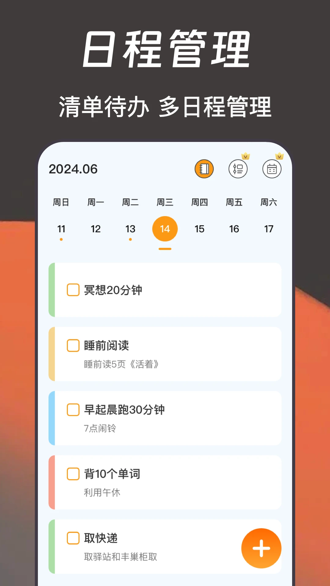 ����ʱ������ʱ�Ӱ�׿��v3.6.6���°��ͼ3