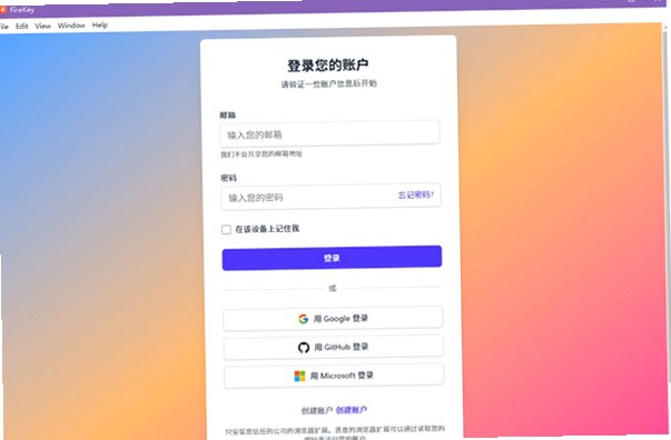 FireKey Mac版 指纹浏览器多账号管理工具截图1