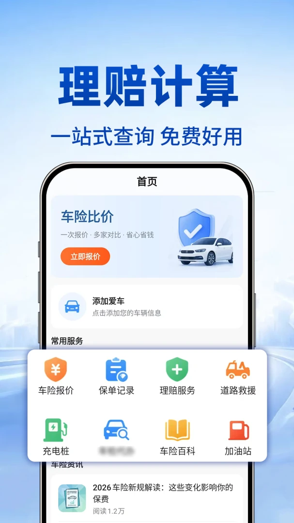 123��������ʵʱ�鰲׿��1.0.1 �ٷ����ͼ1