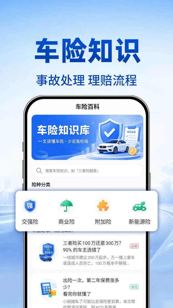 123��������ʵʱ�鰲׿��1.0.1 �ٷ����ͼ2