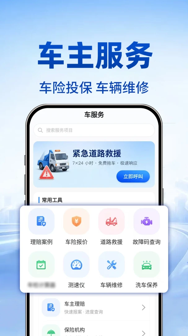 123��������ʵʱ�鰲׿��1.0.1 �ٷ����ͼ3