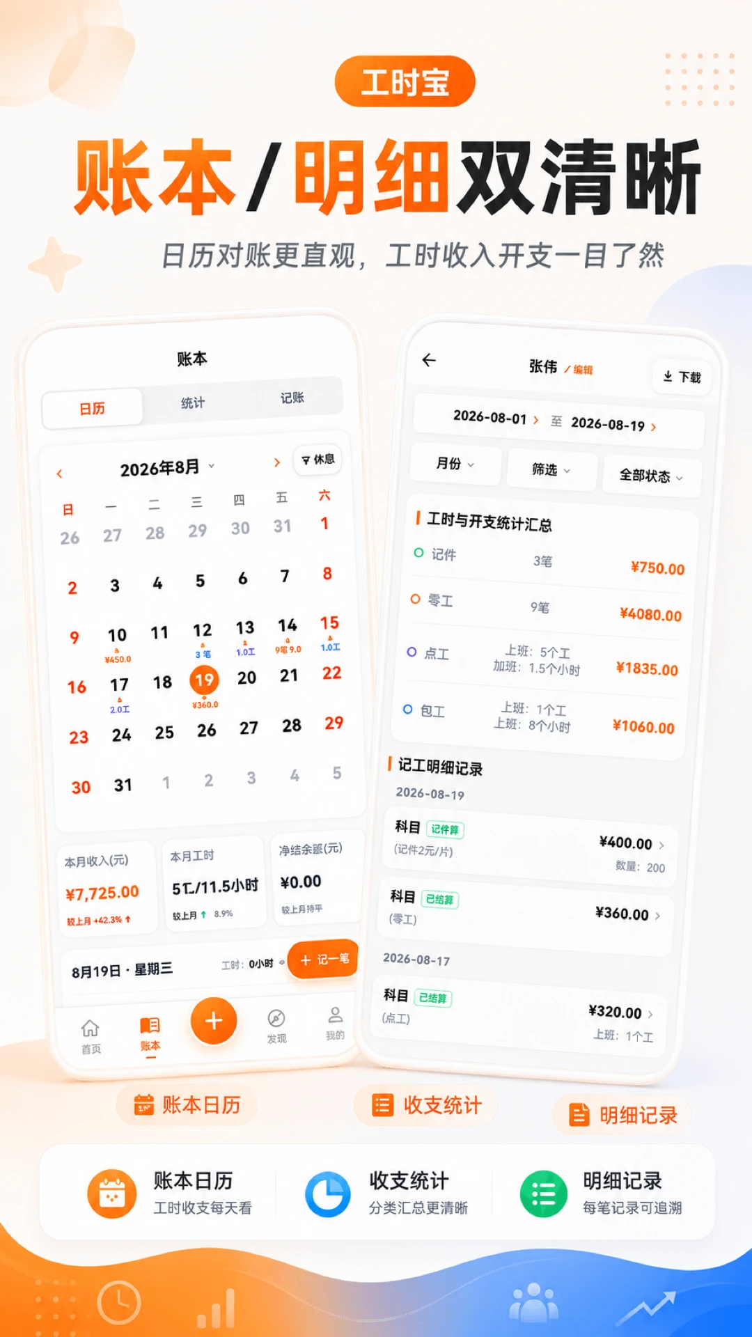 ��ʱ��v3.0.1.301 �ٷ����ͼ1