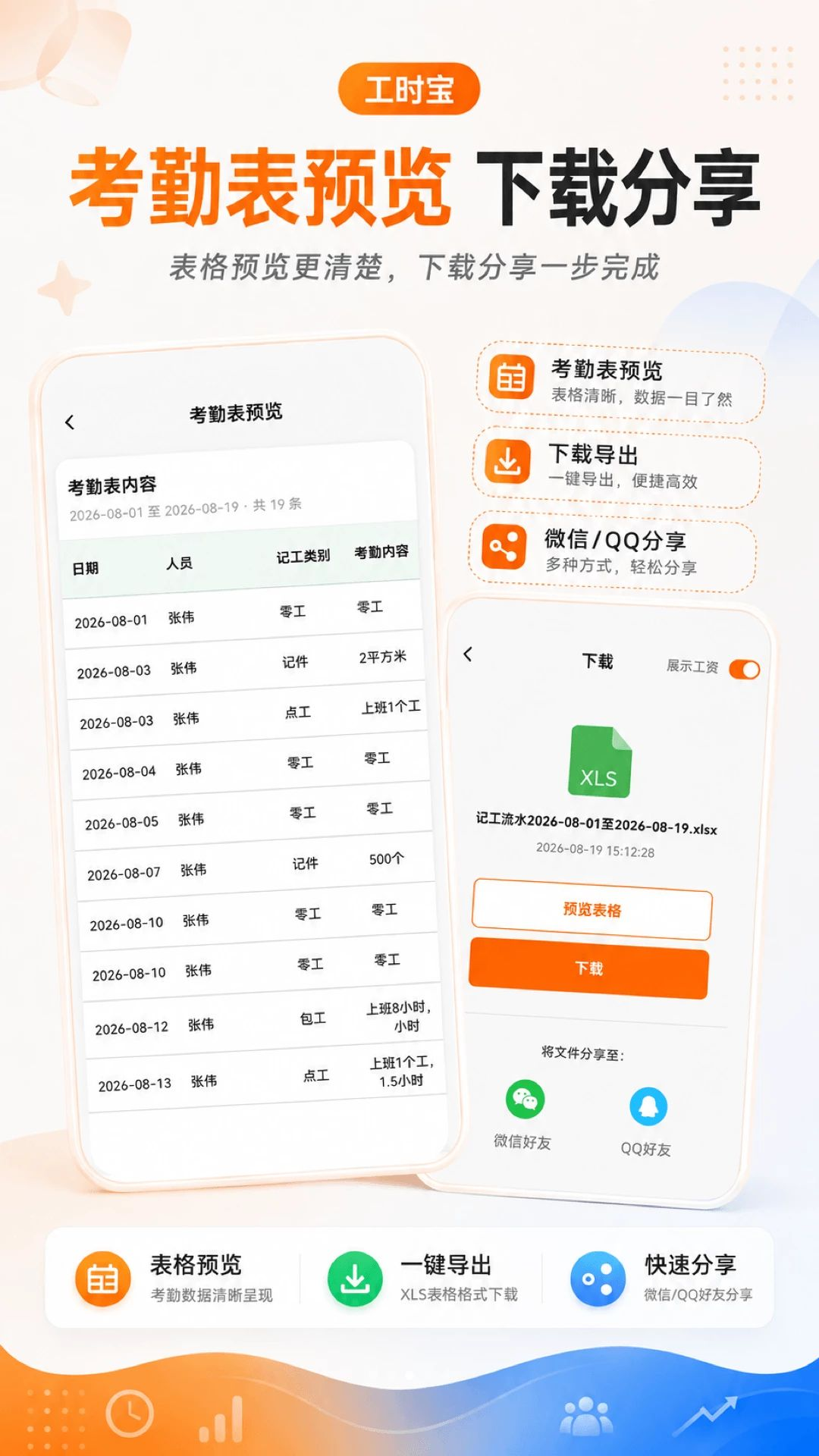 ��ʱ��v3.0.1.301 �ٷ����ͼ2