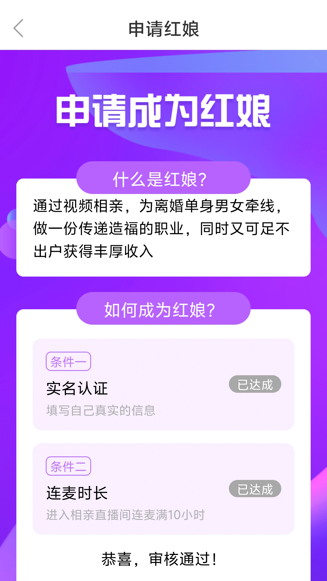再婚网下载安装