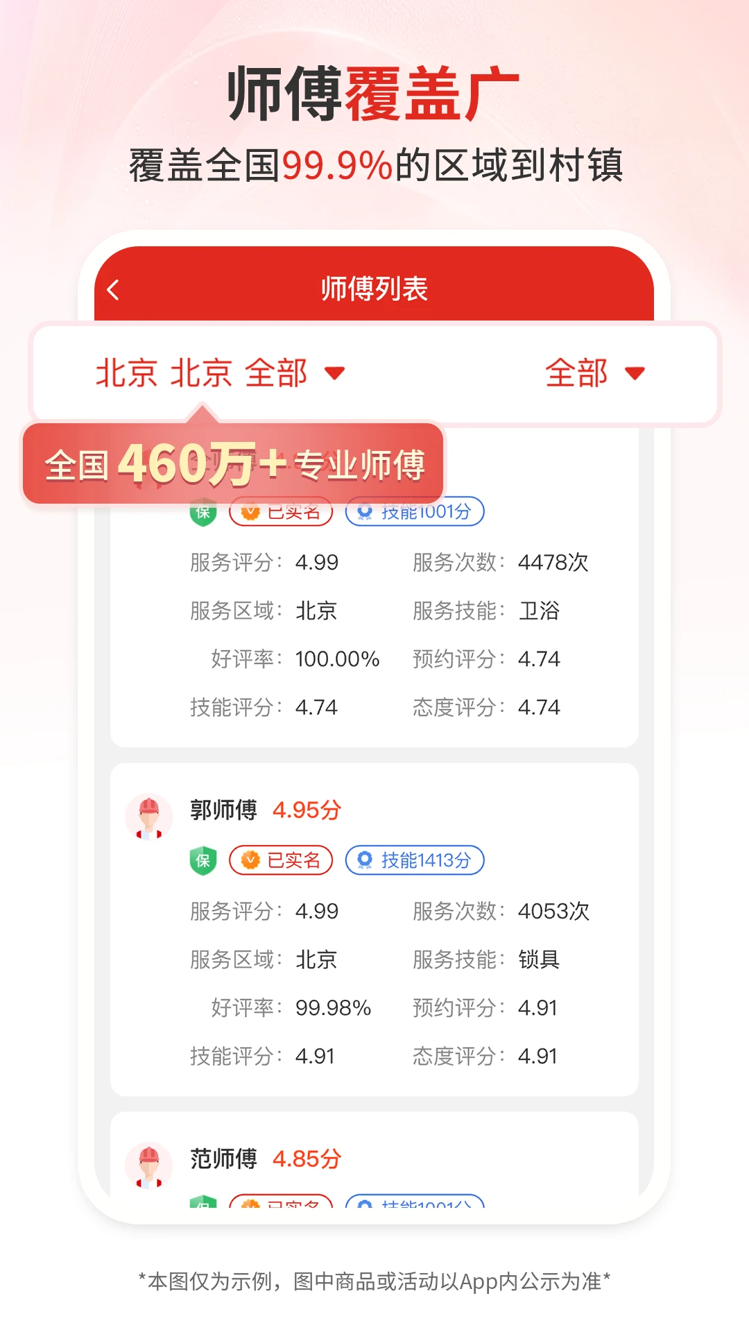 ��ʦ��1.7.0���°��ͼ2