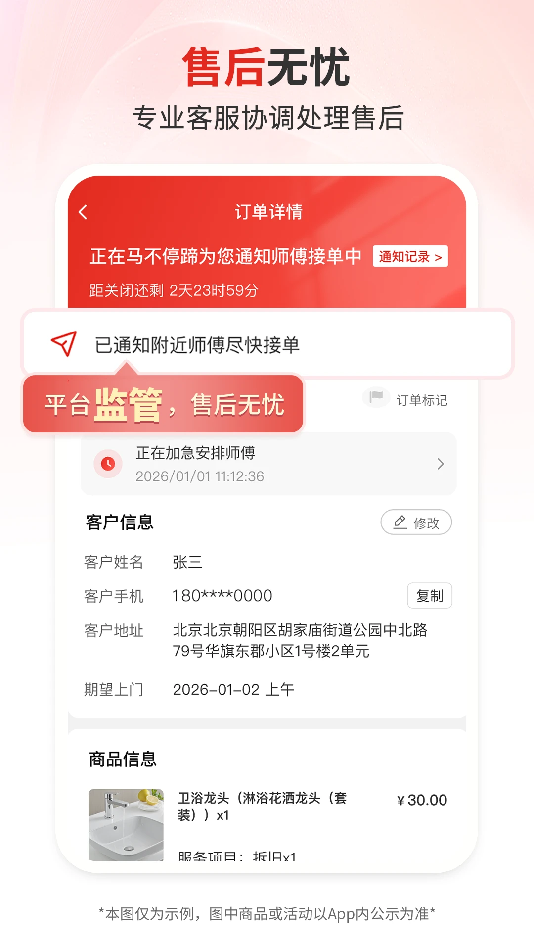 ��ʦ��1.7.0���°��ͼ4